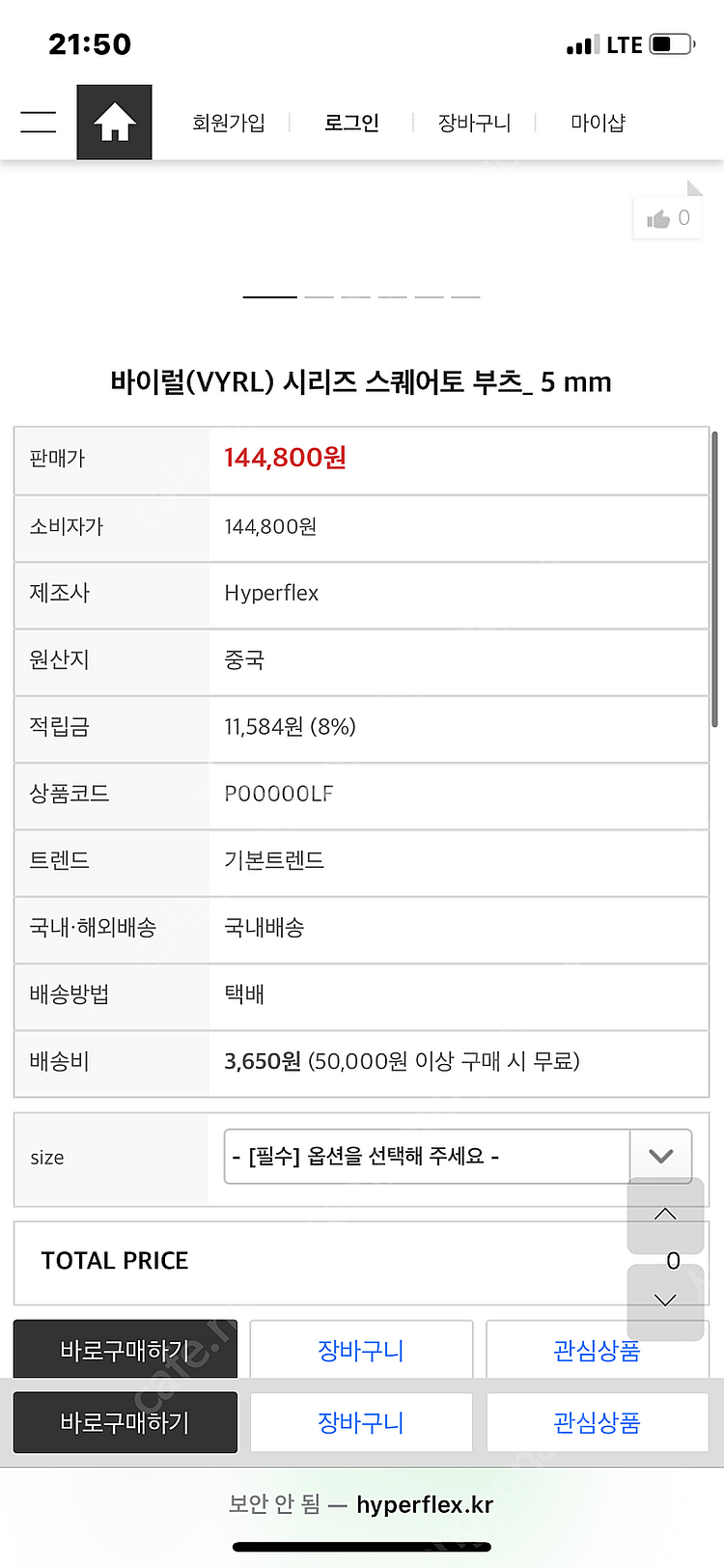 하이퍼플렉스 서핑 부츠 7사이즈 (240-50착용가능)--4
