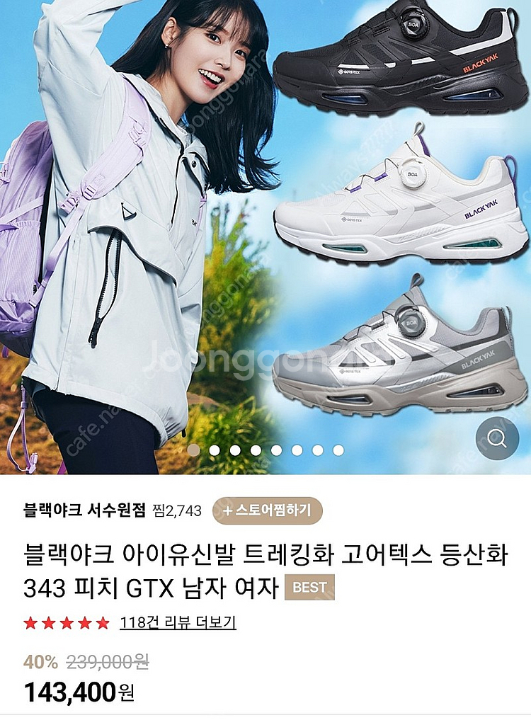 블랙야크 343 피치 트레킹 등산화(275) 판매--4