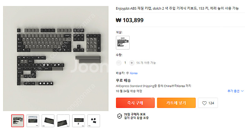 Epbt dolch [Enjoy pbt 돌치] 키캡 판...--0
