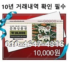 [24시간 삽니다] 컬쳐랜드/해피머니/도서문화(북앤라이...--0