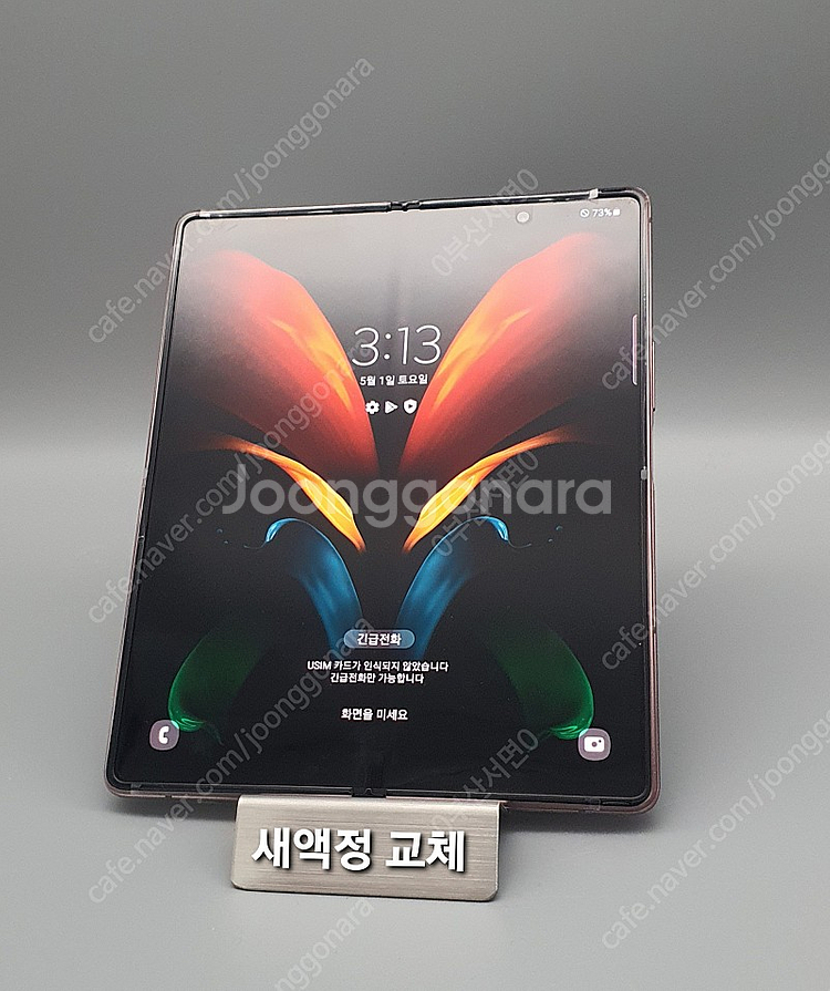 정직한 리퍼폰 갤럭시 z폴드2 브론즈256G(삼성센터 ...--2