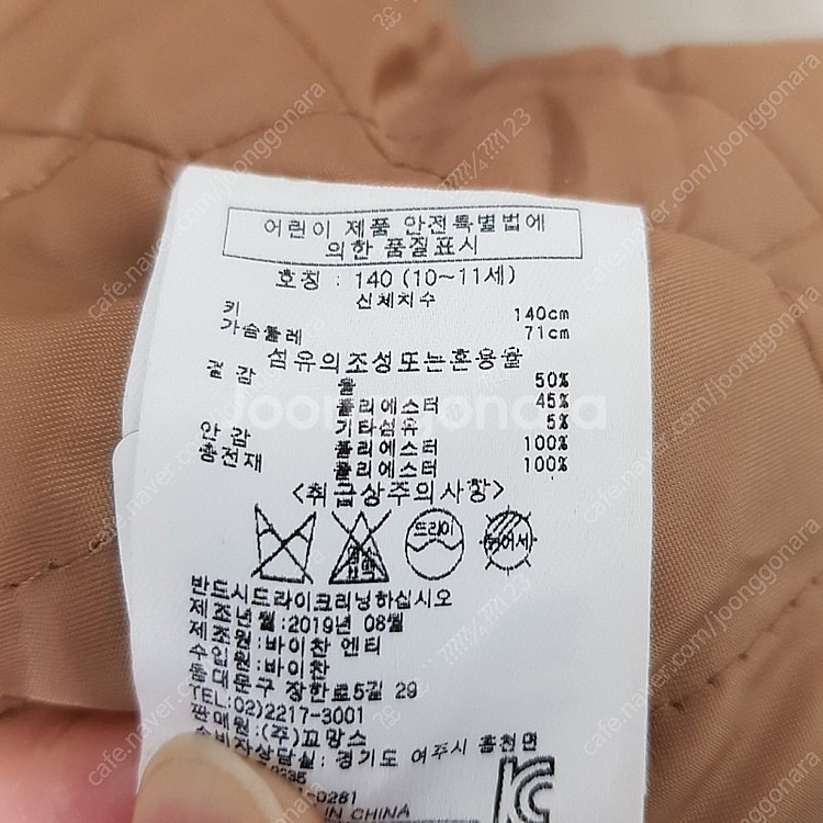 여아 레노마 코트 컬리수 원피스 140사이즈 일괄 만원--2