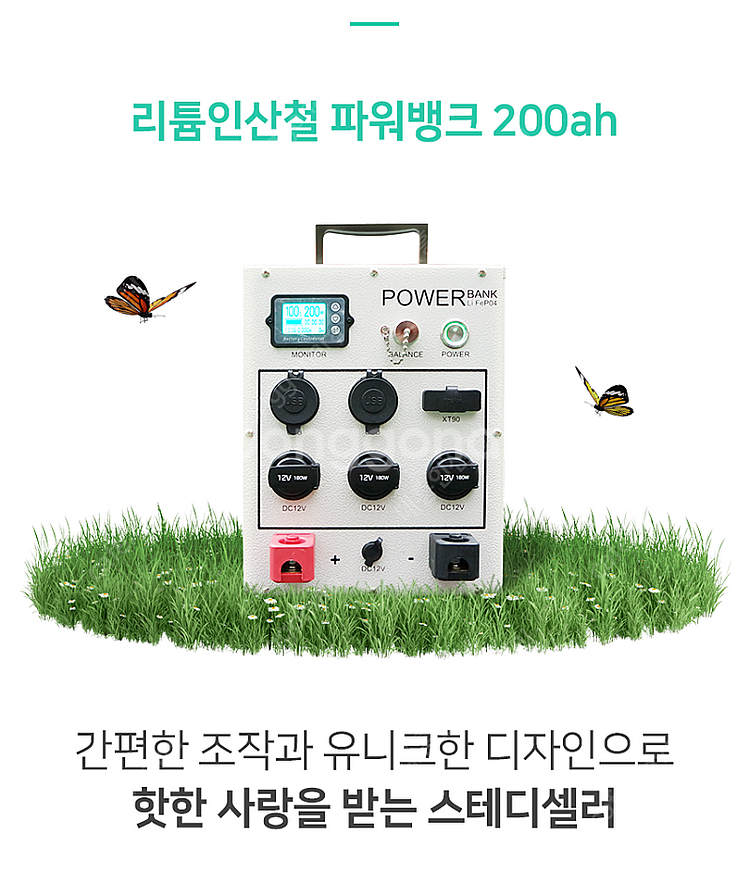 대흥인산철 200ah 파워뱅크 일괄판매합니다.--0