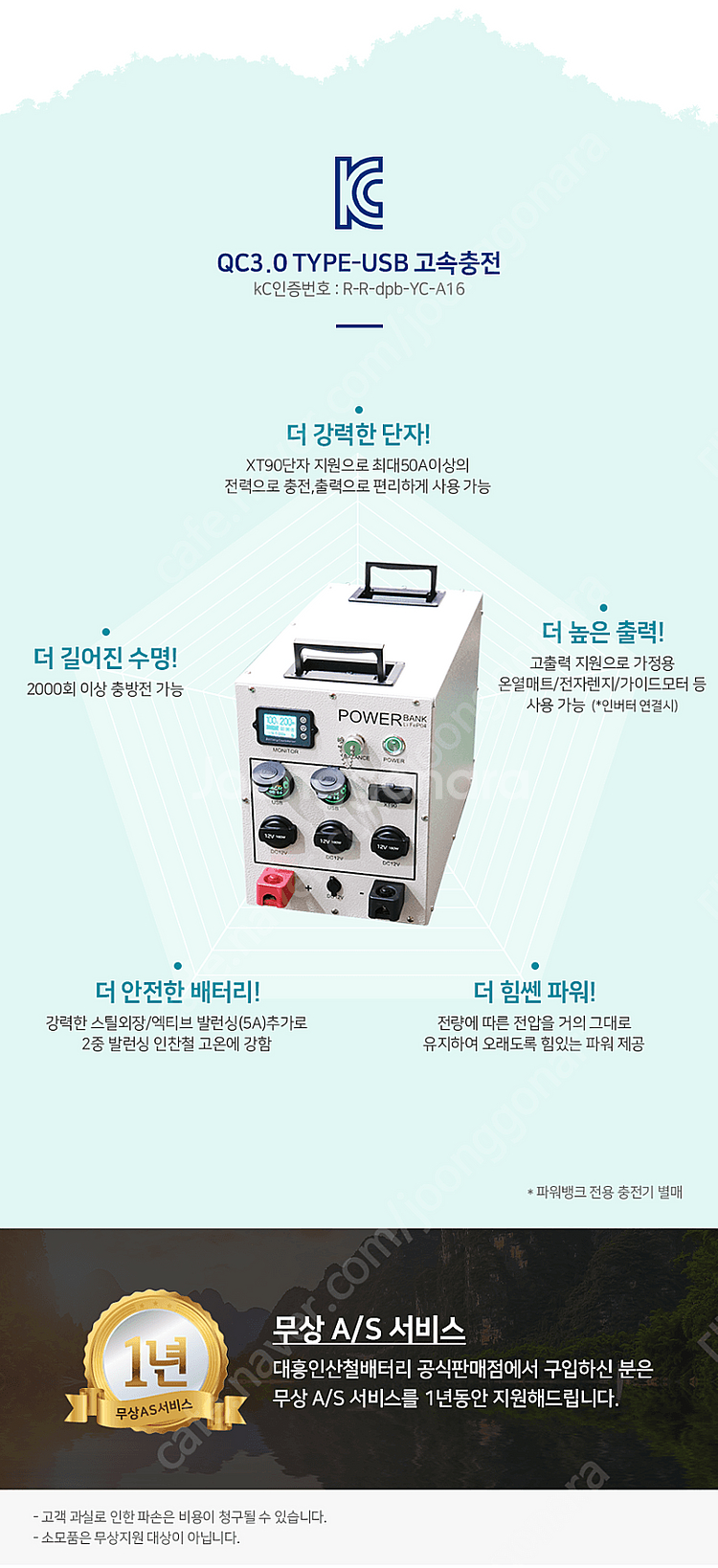 대흥인산철 200ah 파워뱅크 일괄판매합니다.--1