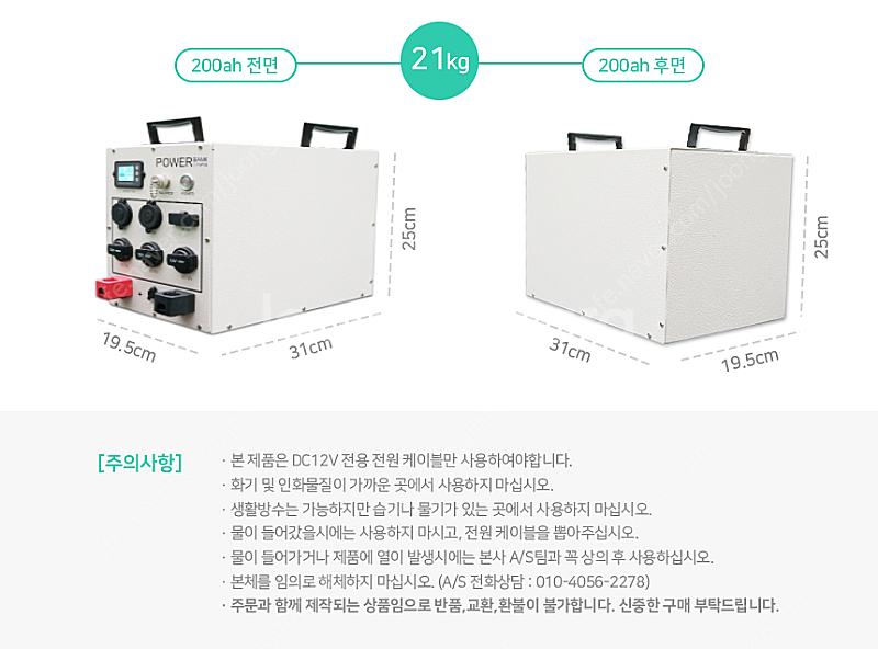 대흥인산철 200ah 파워뱅크 일괄판매합니다.--3