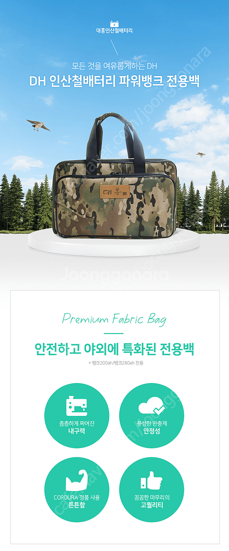대흥인산철 200ah 파워뱅크 일괄판매합니다.--4