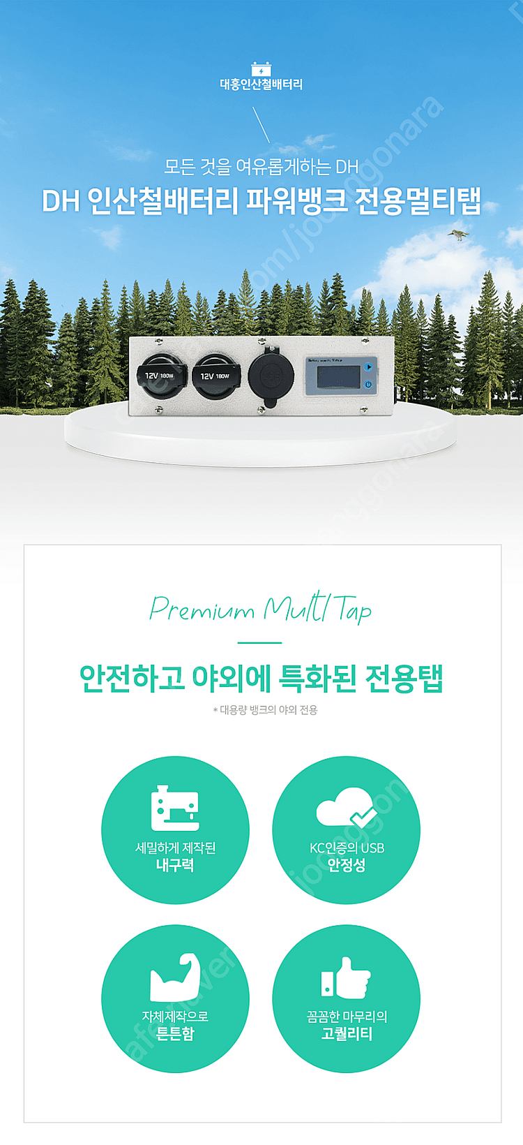 대흥인산철 200ah 파워뱅크 일괄판매합니다.--5