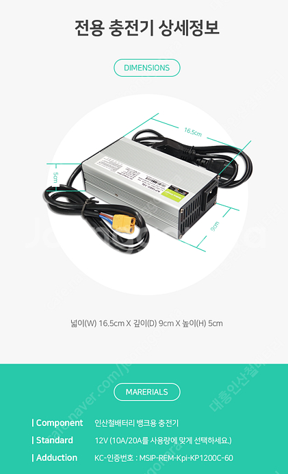 대흥인산철 200ah 파워뱅크 일괄판매합니다.--6