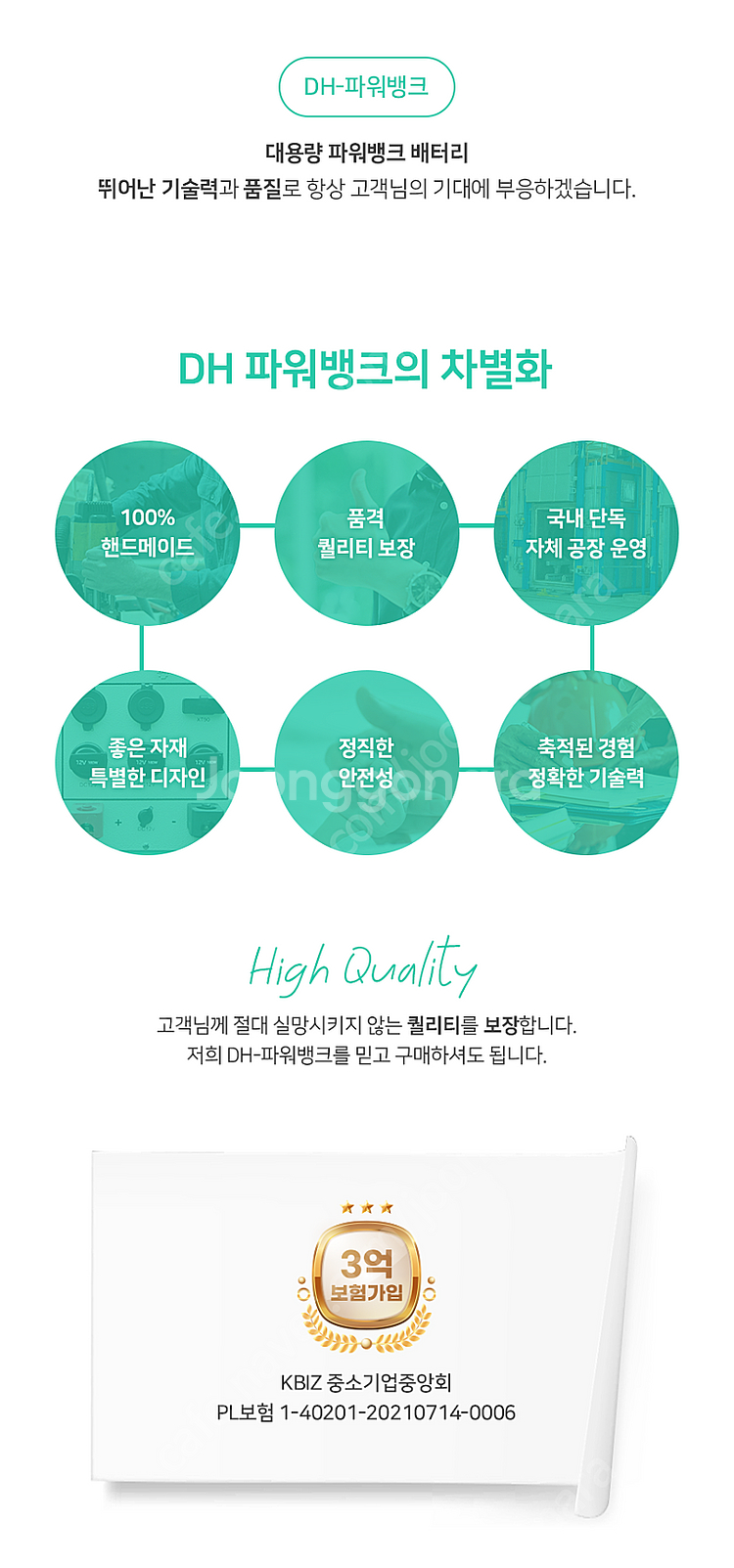 대흥인산철 200ah 파워뱅크 일괄판매합니다.--8