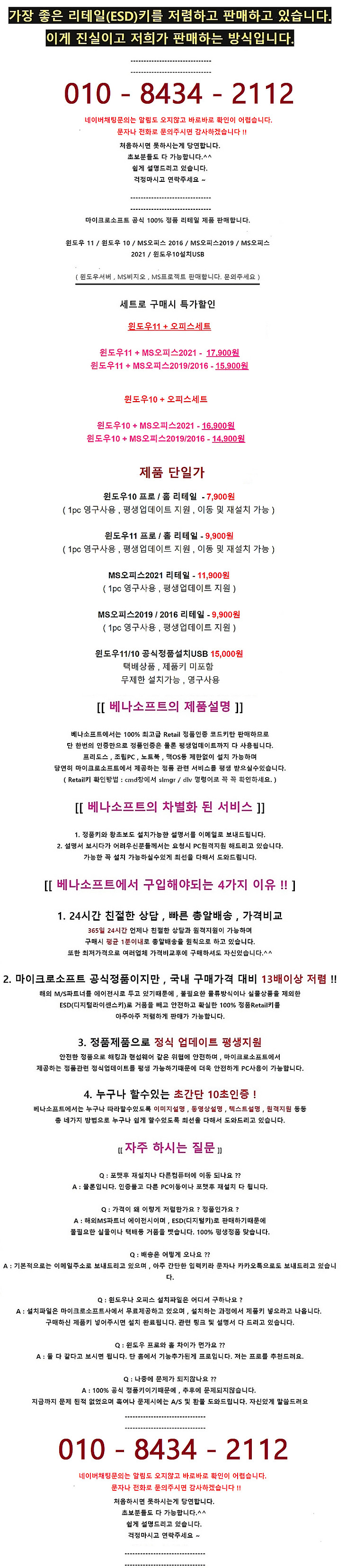 [ 공식정품 ] 윈도우11 , 윈도우10 // MS오피...--0