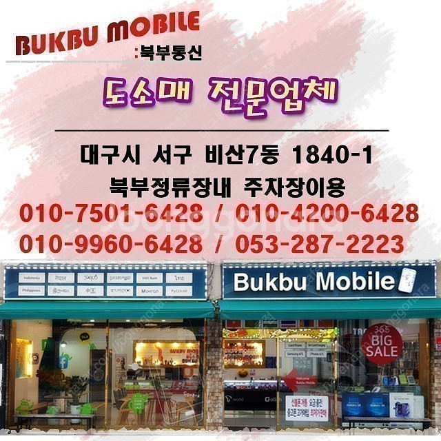 판매 대구북부통신 S21플러스 256기가 핑크 리퍼폰 ...--7
