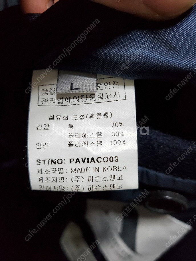 PARSONS X AVALANCHE 퍼슨스 아발란체 스마트웨어 발열 코트--8