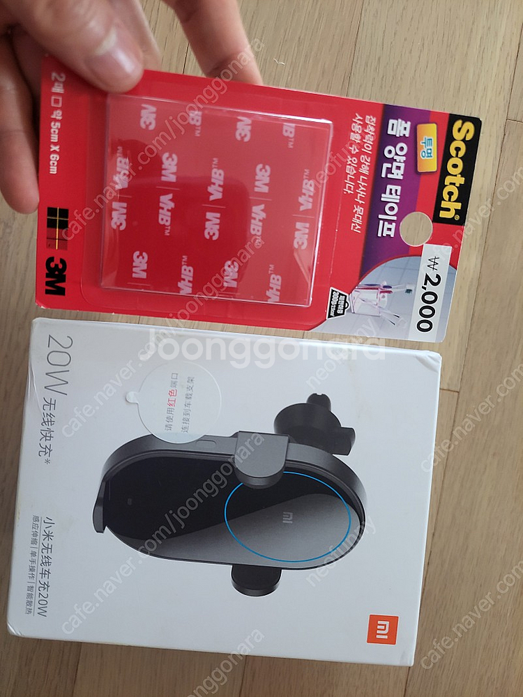새상품) 샤오미 차량 핸드폰 유.무선 자동 충전기 20w 무료배송--0