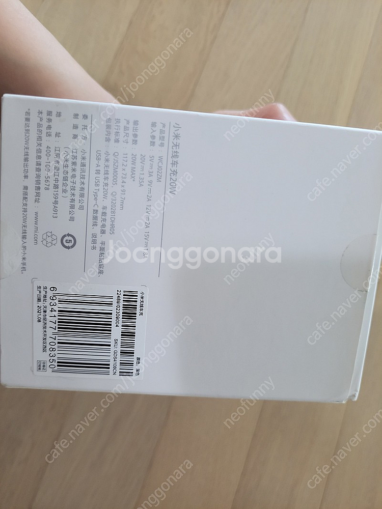 새상품) 샤오미 차량 핸드폰 유.무선 자동 충전기 20w 무료배송--1