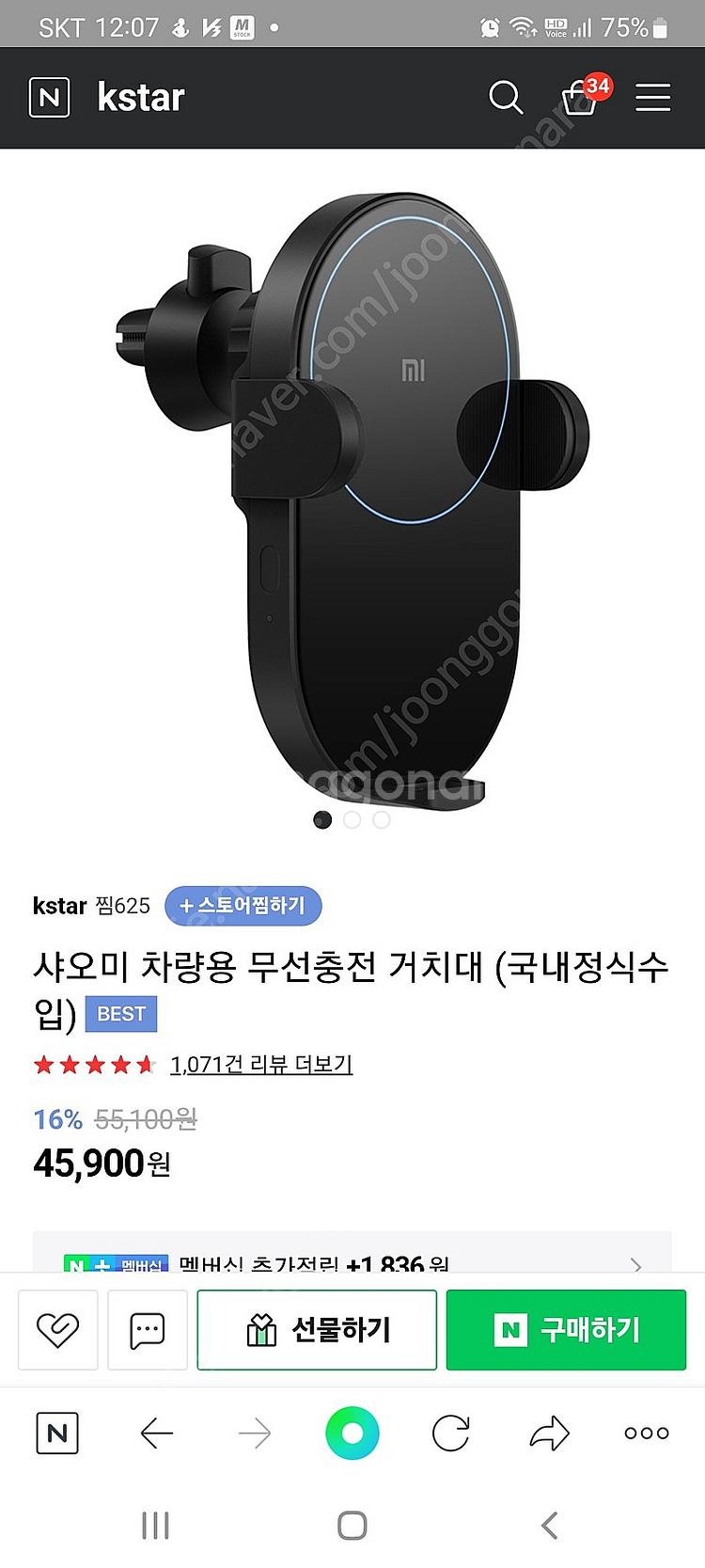 새상품) 샤오미 차량 핸드폰 유.무선 자동 충전기 20w 무료배송--3