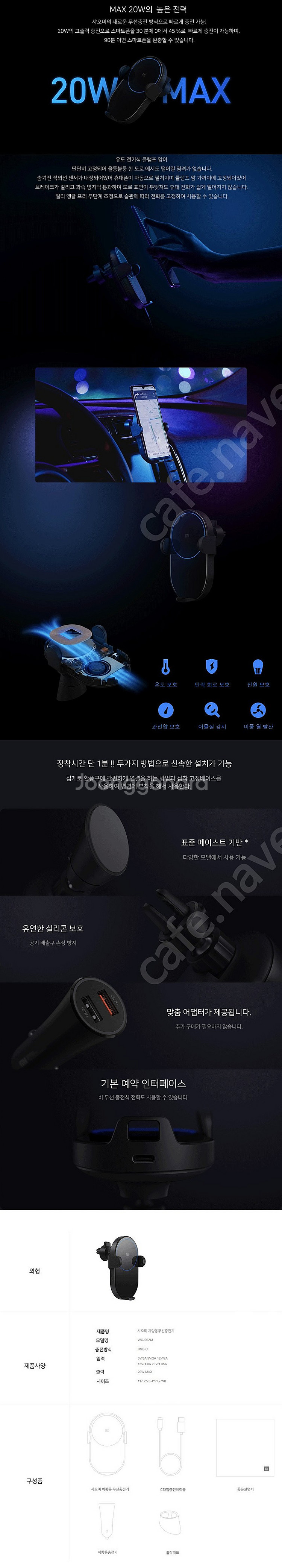 새상품) 샤오미 차량 핸드폰 유.무선 자동 충전기 20w 무료배송--4
