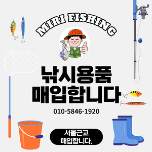 메르카리 구매대행 재팬바이 일본 중고 낚시 용품 겟트 메르카리 구매대행 재팬바이 일본 중고 낚시 용품 겟트