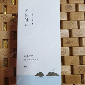 라운드랩 1025 독도 앰플 45g 9000원 새제품. 미개봉 (2024/12/1)