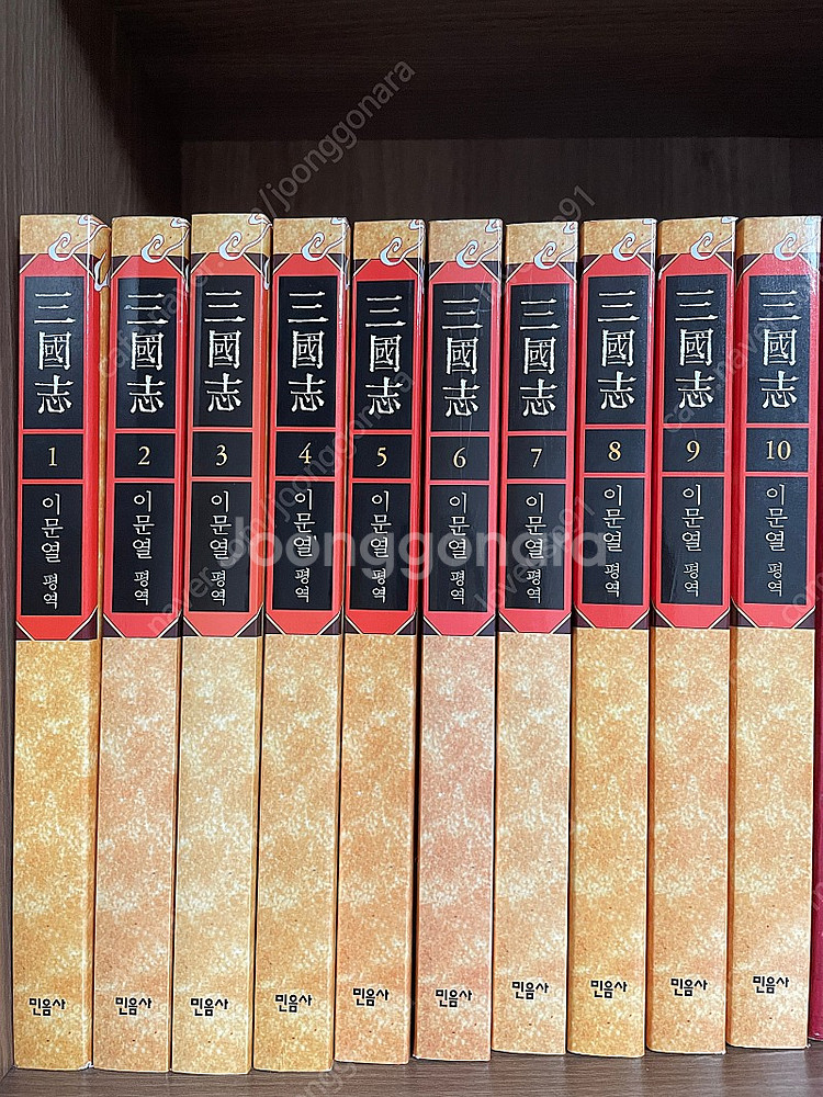 삼국지 총 10권 세트(이문열-민음사)--0