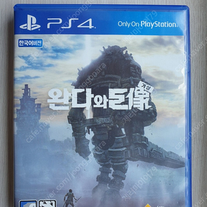 ps4 완다와 거상 팔아요 택포 1.8