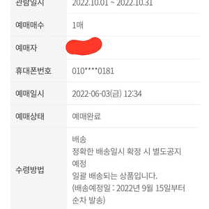 벡터 페스티벌 양일 8.0 가평~대성리역 직거래시 6.5 급처합니다