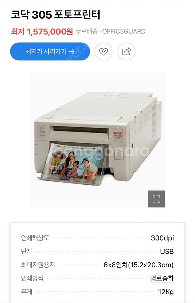Kodak 305 Photo Printer , 코닥 3...--3
