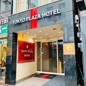 일본 도쿄 프라자 호텔 (Tokyo Plaza Hotel) 팝니다.