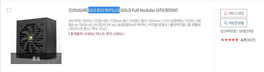 RTX2060, RTX3060, 파워 850W, 180...--3