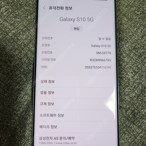 갤럭시s10 5g 256g 화이트 후면파손