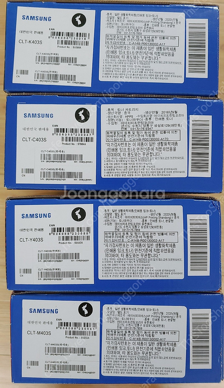 삼성 미개봉 정품토너 CLT-K403S, CLT-C403S, CLT-Y403S, CLT-M403S 1SET 판매합니...--2