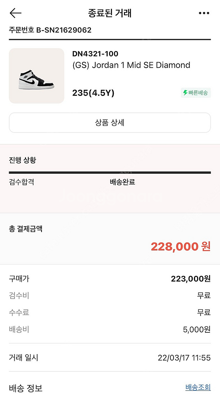 조던1 미드 다이아몬드 Jordan 1 Mid SE D...--4