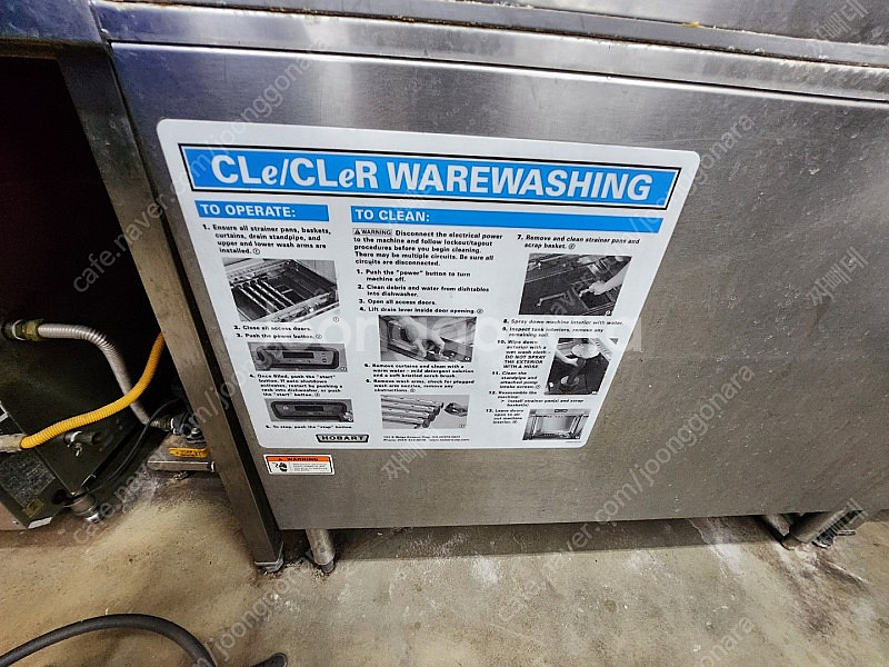 컨베이어 식기세척기 중고 판매합니다.--2