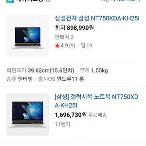 삼성노트북 NT750XDA-KH25I (새상품)