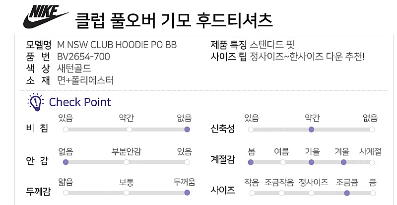 나이키 [새상품] 클럽 풀오버 남자 기모 후드티셔--2