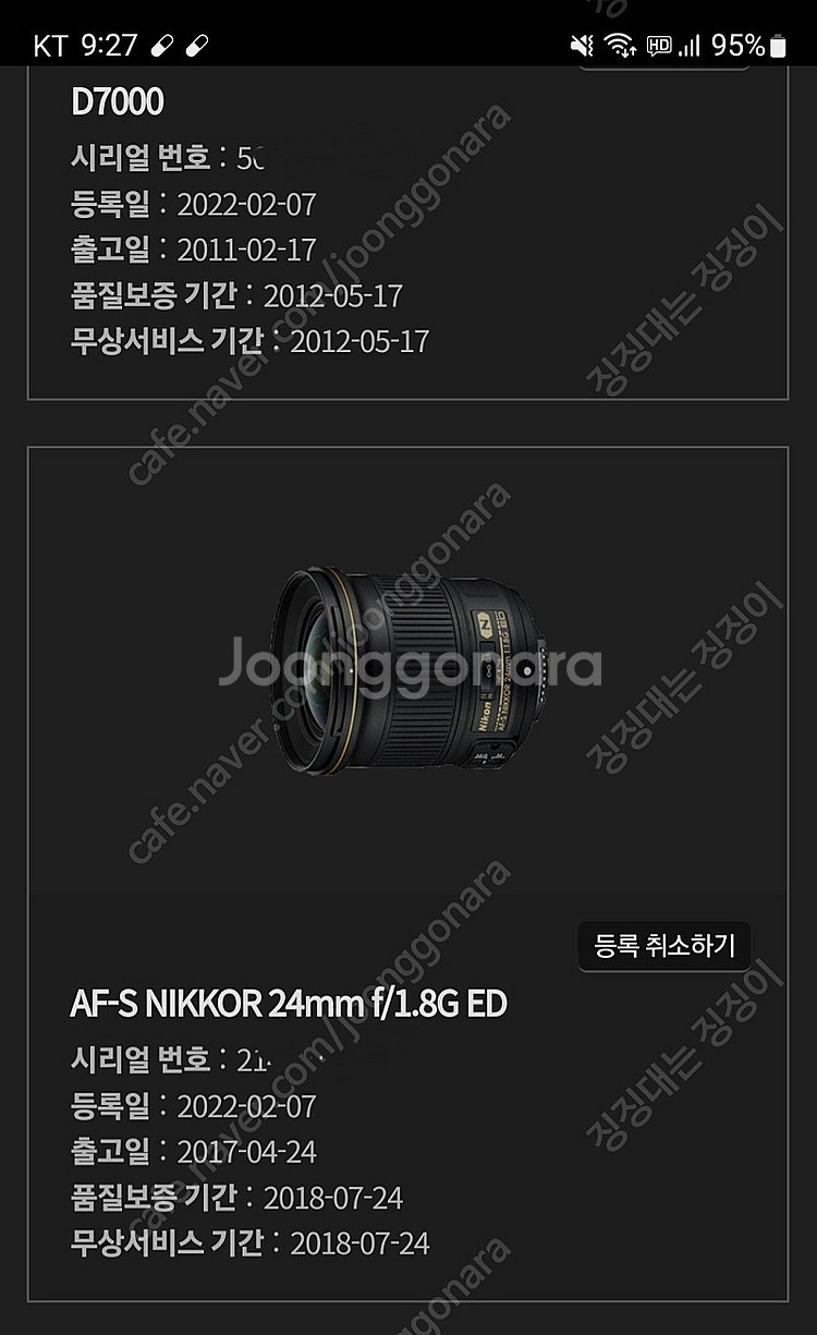니콘 AF-S nikkor 24mm f1.8g 판매 (...--7