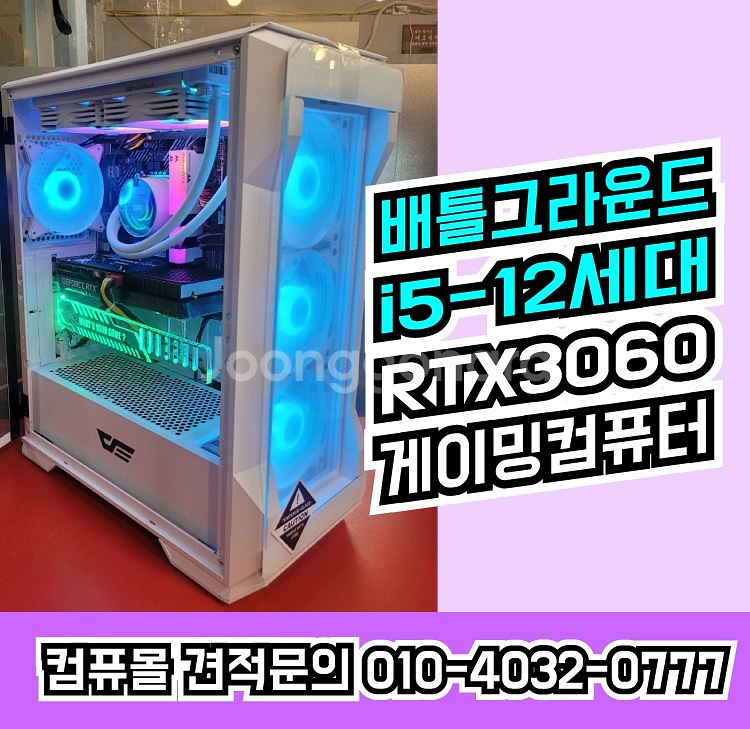 [판매]10월할인↓i5-12400 RTX3060 배틀그...--0