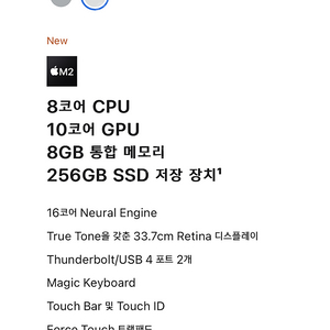 맥북 프로 실버 m2 256gb 8gb 미개봉