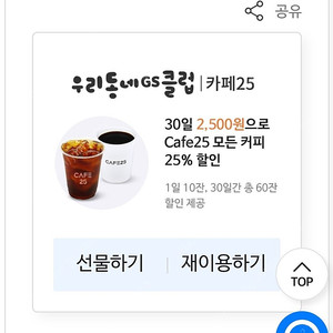 더팝플러스 카페25 1500원판매합니다. 한달이용