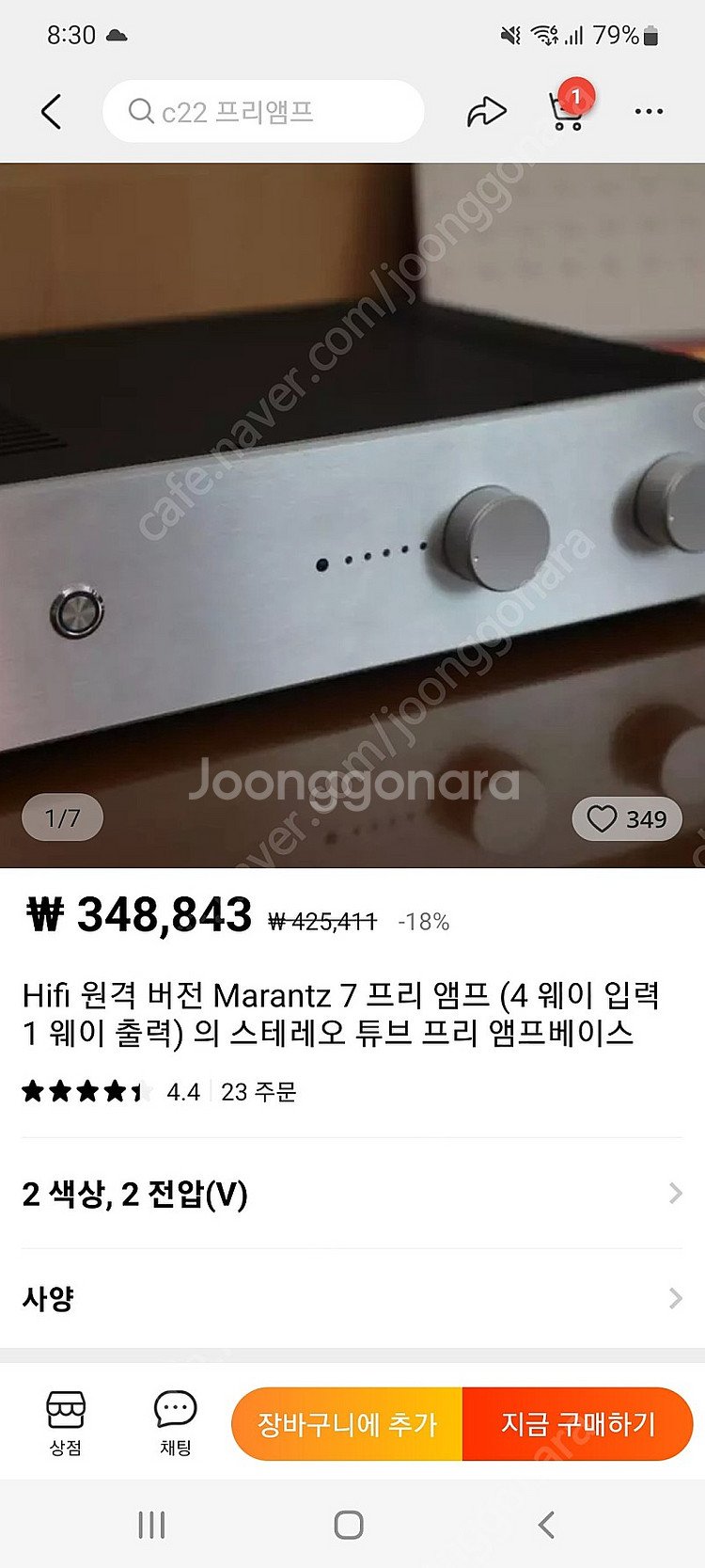 130w파워앰프와 tube 프리앰프 판매--7