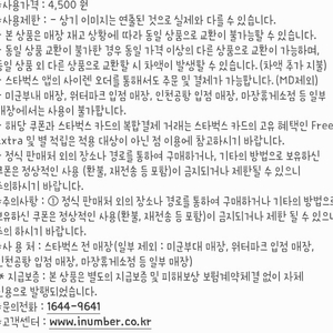 스타벅스 아메리카노 쿠폰 3200(~10.6.까지)