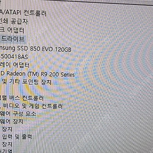 사무용, 롤 조립 pc 판매합니다.