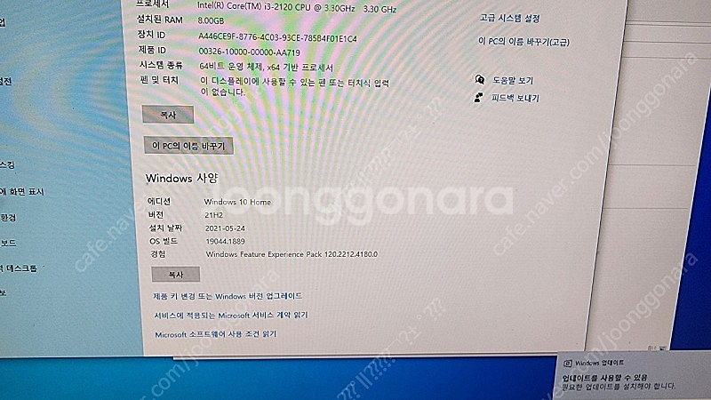 사무용, 롤 조립 pc 판매합니다.--1