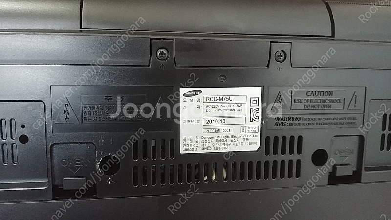 삼성 포터블오디오 (RCD-M75U),(카세트 CD플레...--7