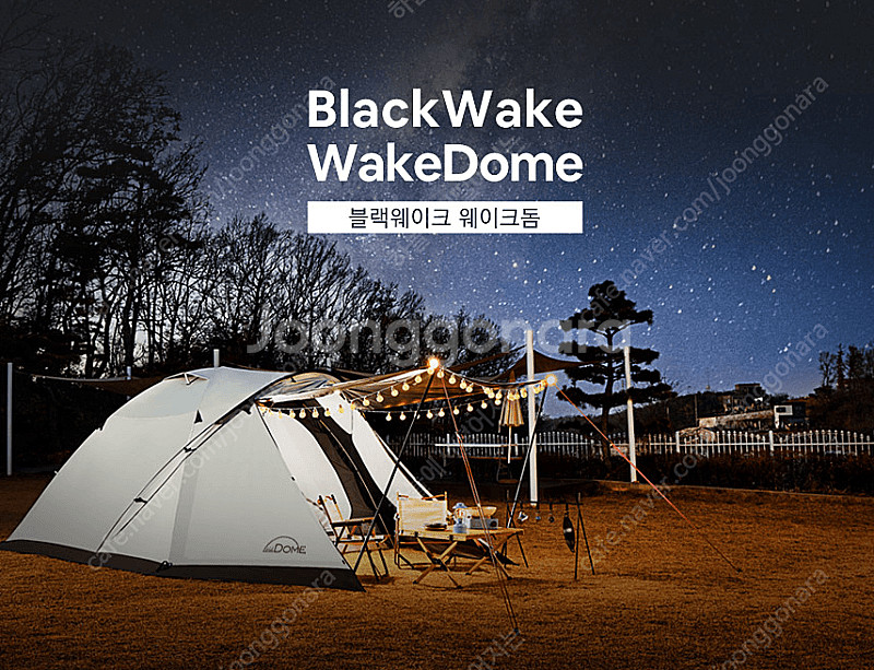[미개봉 새제품] 블랙웨이크 웨이크돔 BW-300 감성 돔텐트 TPU우레탄창 포함--0