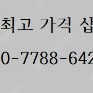 갤럭시s22 노트20 울트라 폴드4 플립4 폴드3 플립3 삽니다 자급제 유심기변