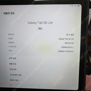 갤럭시탭 s6 lite 64GB RAM 4GB 판매합니다.