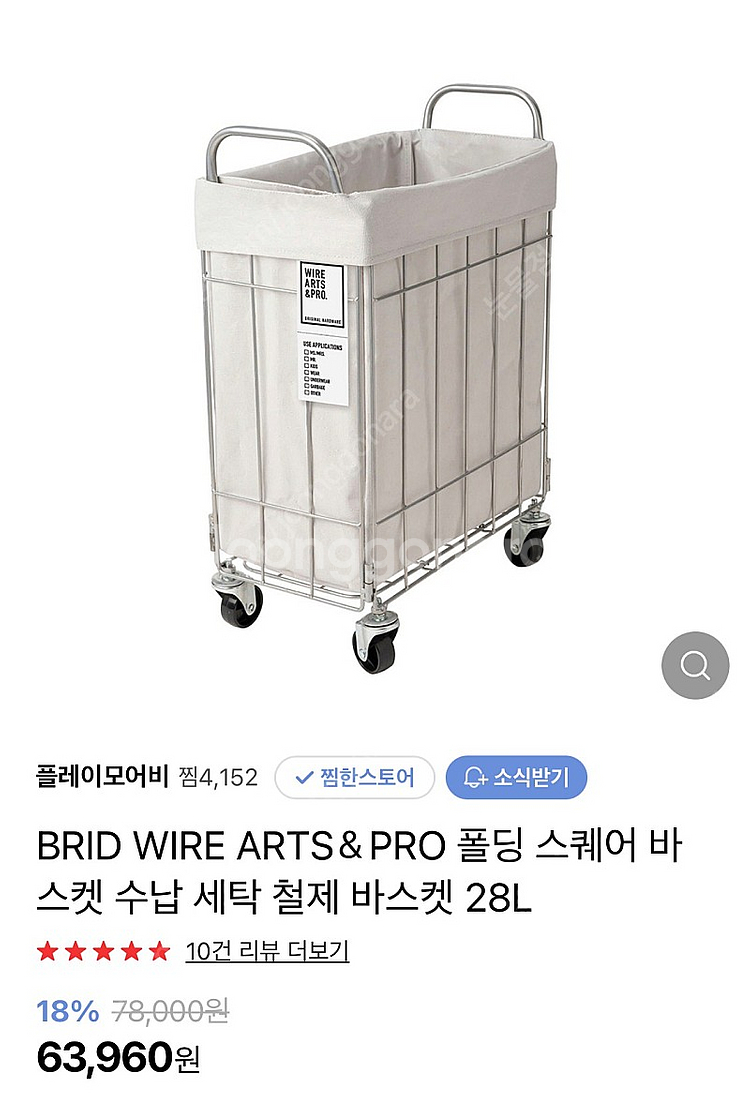 BRID 폴딩 스퀘어 빨래 세탁 바구니 접이식 바스켓--0