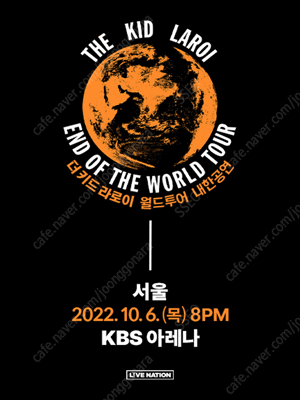 더 키드 라로이(The Kid LAROI) 스탠딩
