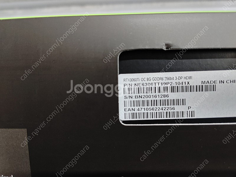 이엠텍 RTX 3060TI 블랙에디션 팝니다--6