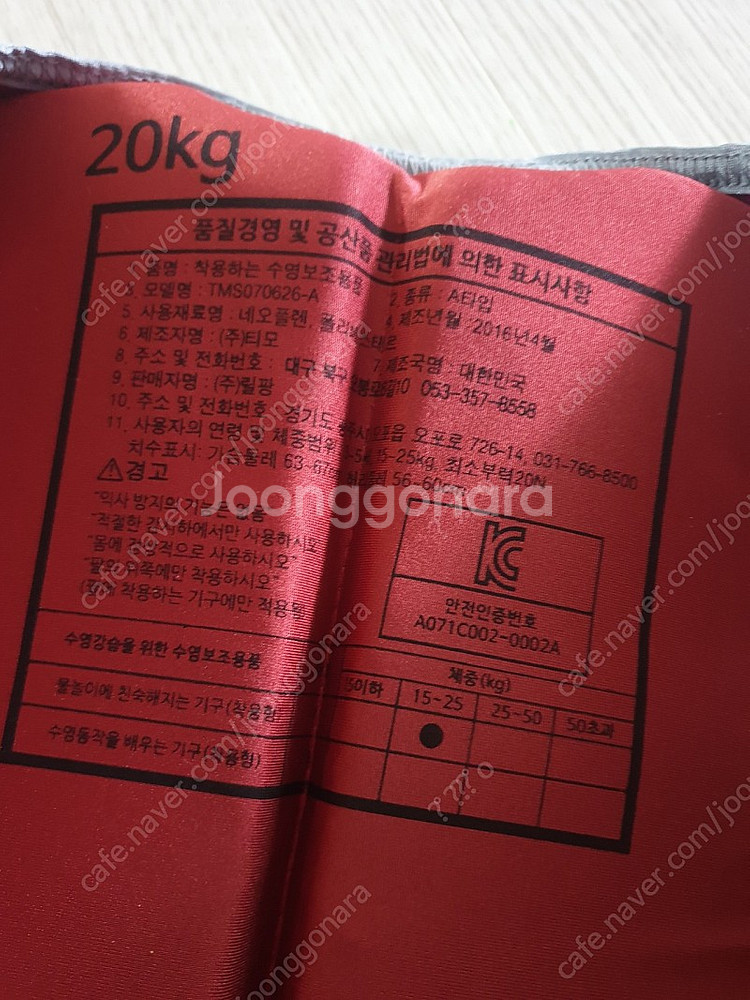 아기 구명조끼 2종--1